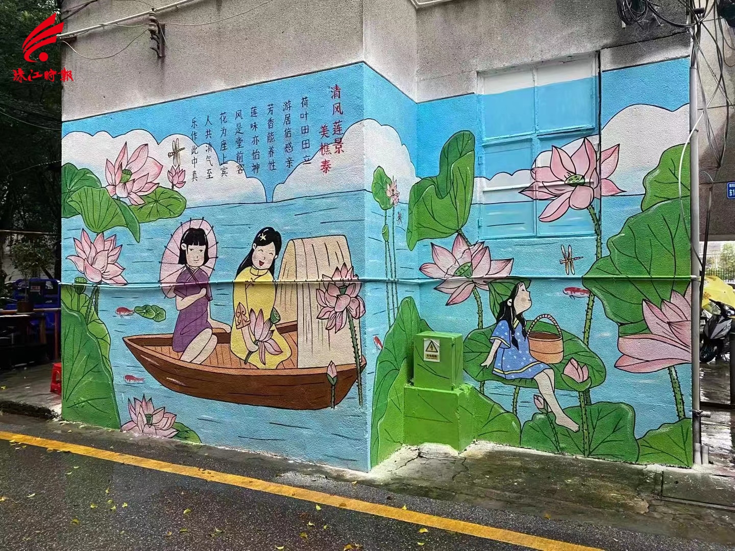 樵泰社区墙绘1.jpg