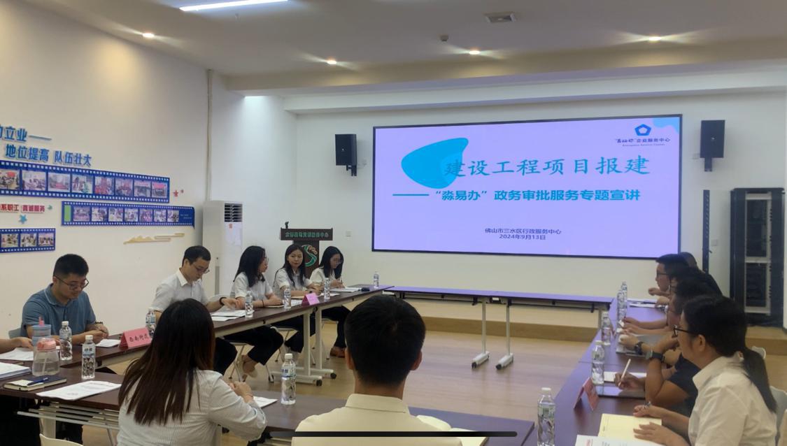 “淼易办”政务审批服务专题宣讲在重点园区巡回开展.png