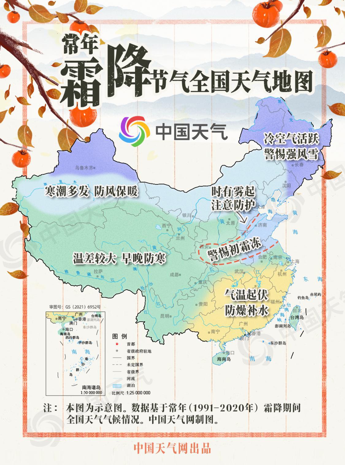 霜降全国天气地图.png