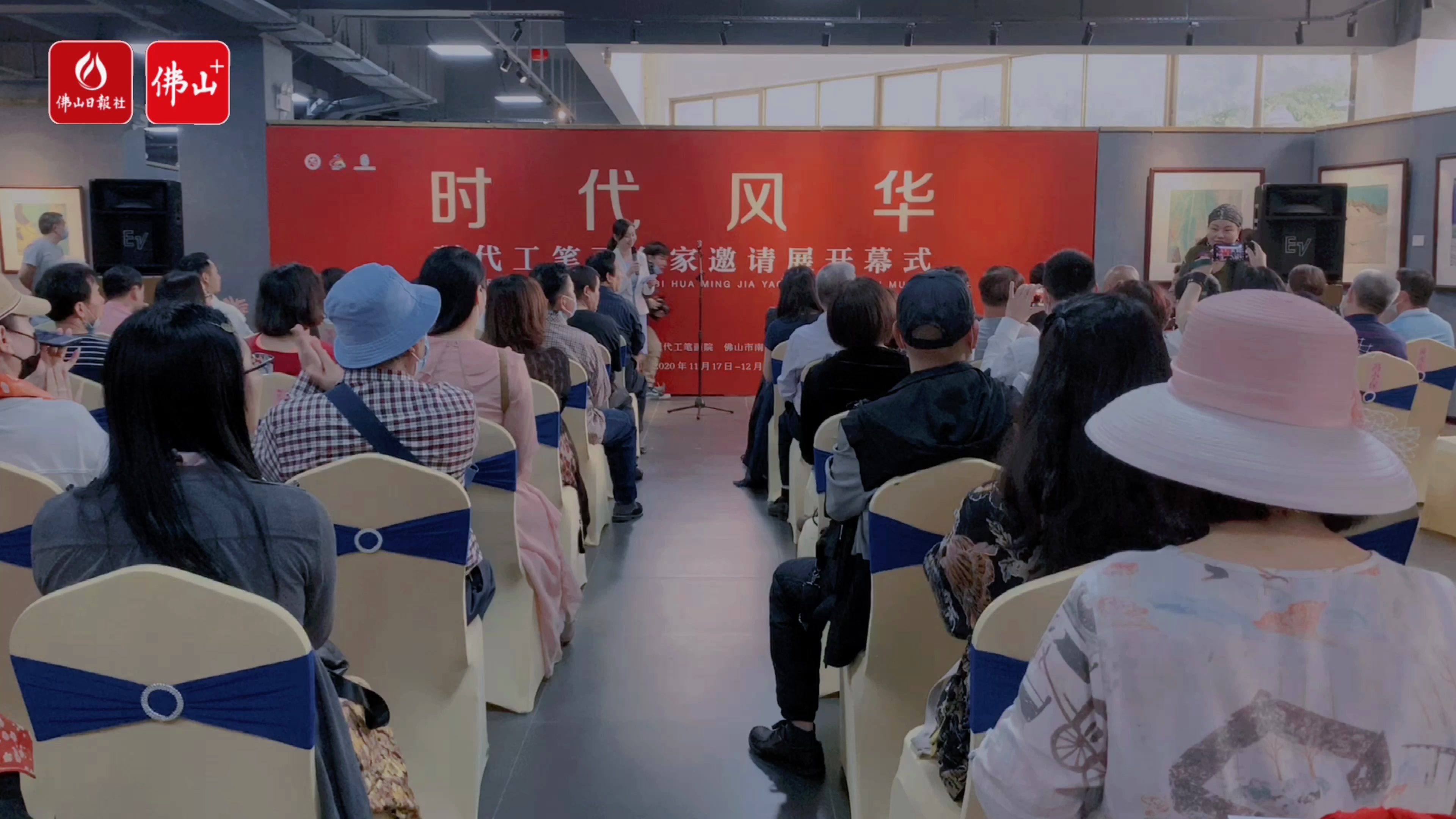 11月17日,“时代风华—现代工笔画名家邀请展”在南海区文化馆开幕。佛山日报见习记者李宁制作