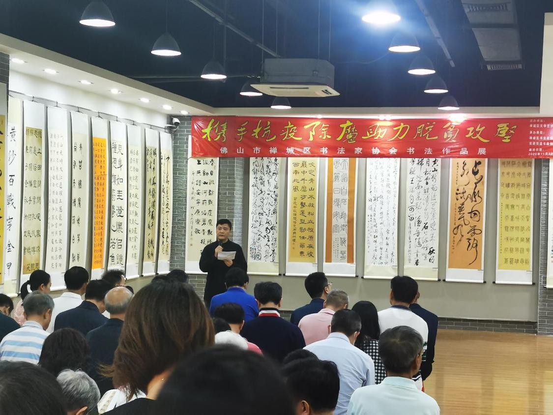  2020年11月22日-11月28日在文体服务中心一楼展览厅举办携手抗疫除魔助力脱贫攻坚——佛山市禅城区书法家协会书法作品展。.png