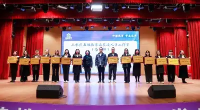 三水乐平教育品牌发展规划发布，开启教育发展新征程