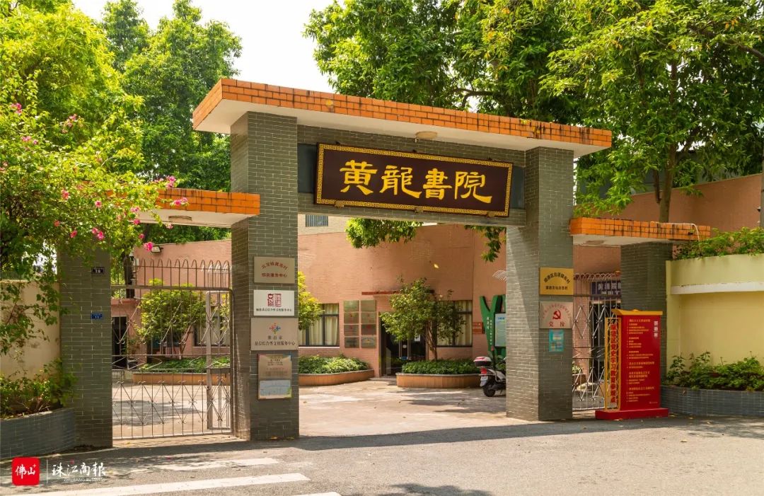 北滘黄龙村黄龙书院。珠江商报记者何冠洪摄2.jpg