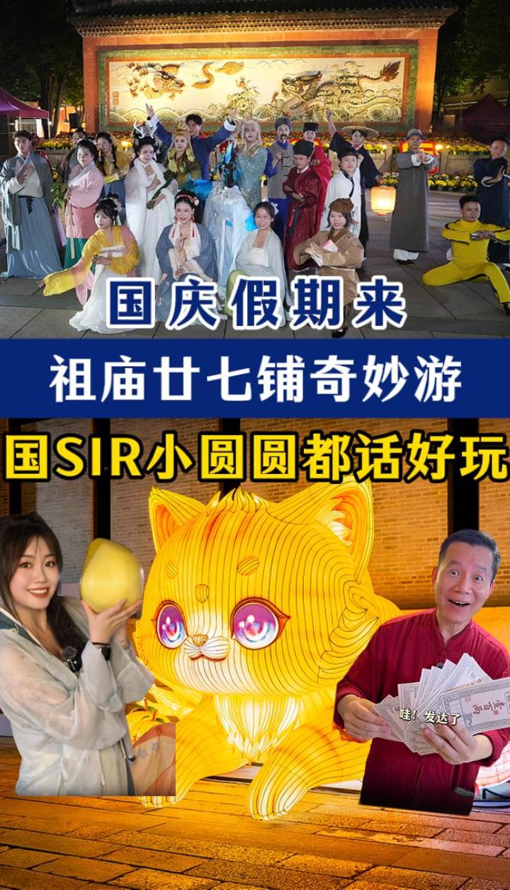 佛山祖庙廿七铺奇妙游|复刻清代古镇盛况、融合非遗演艺、NPC互动等多元玩法