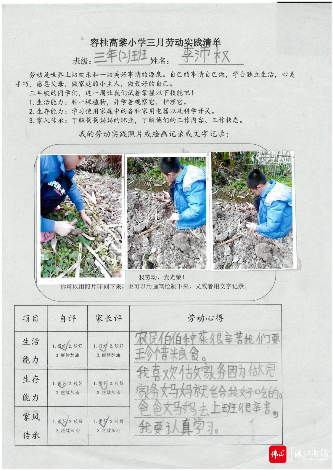 高黎小学学生劳动实践清单。_副本.jpg