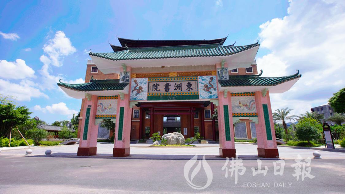 东洲书院.png
