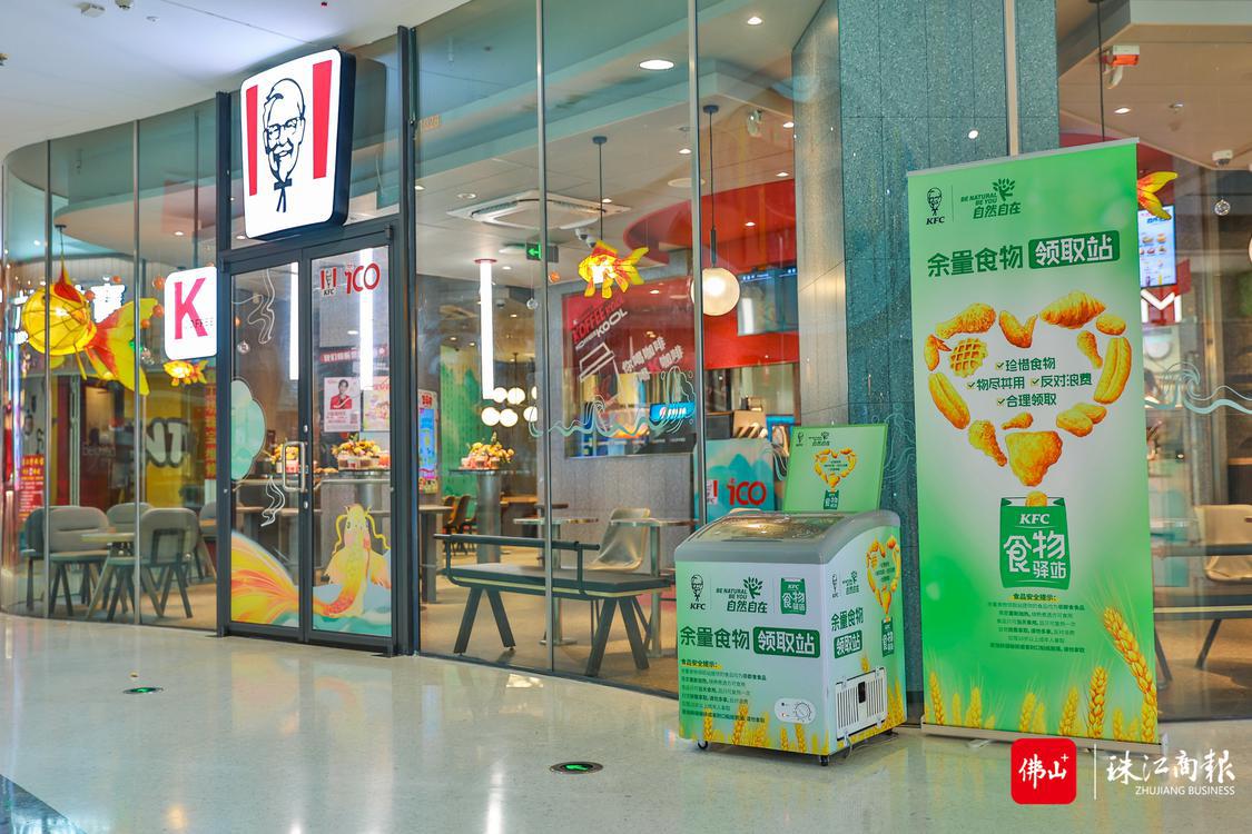 顺德美的万达广场肯德基食物驿站。.jpg
