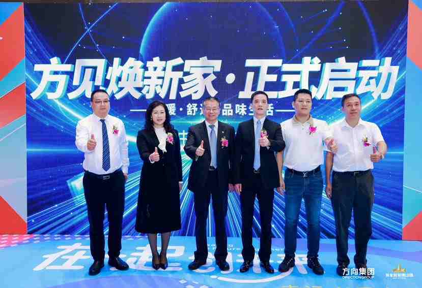 深耕旧改万亿赛道,方见焕新家携手头部品牌开启整装新征程