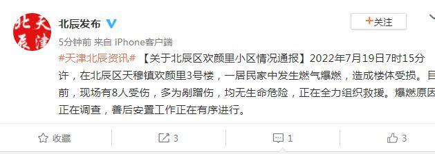 官方通报