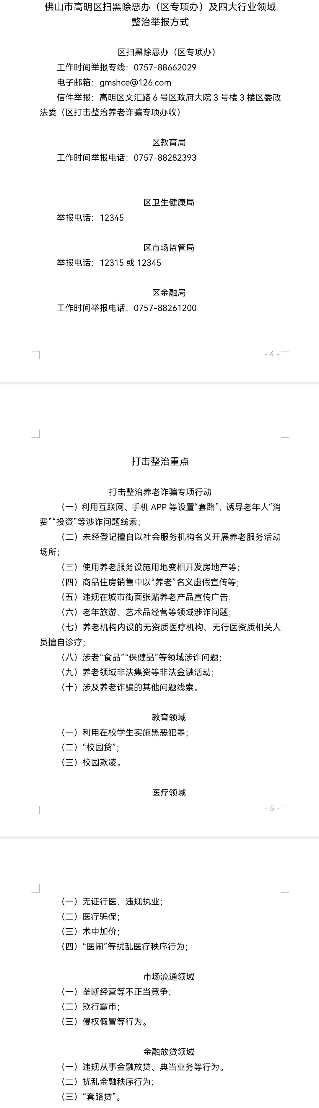 微信图片_20220715181602.jpg