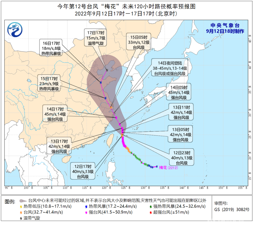 台风“梅花”未来路径预报.png