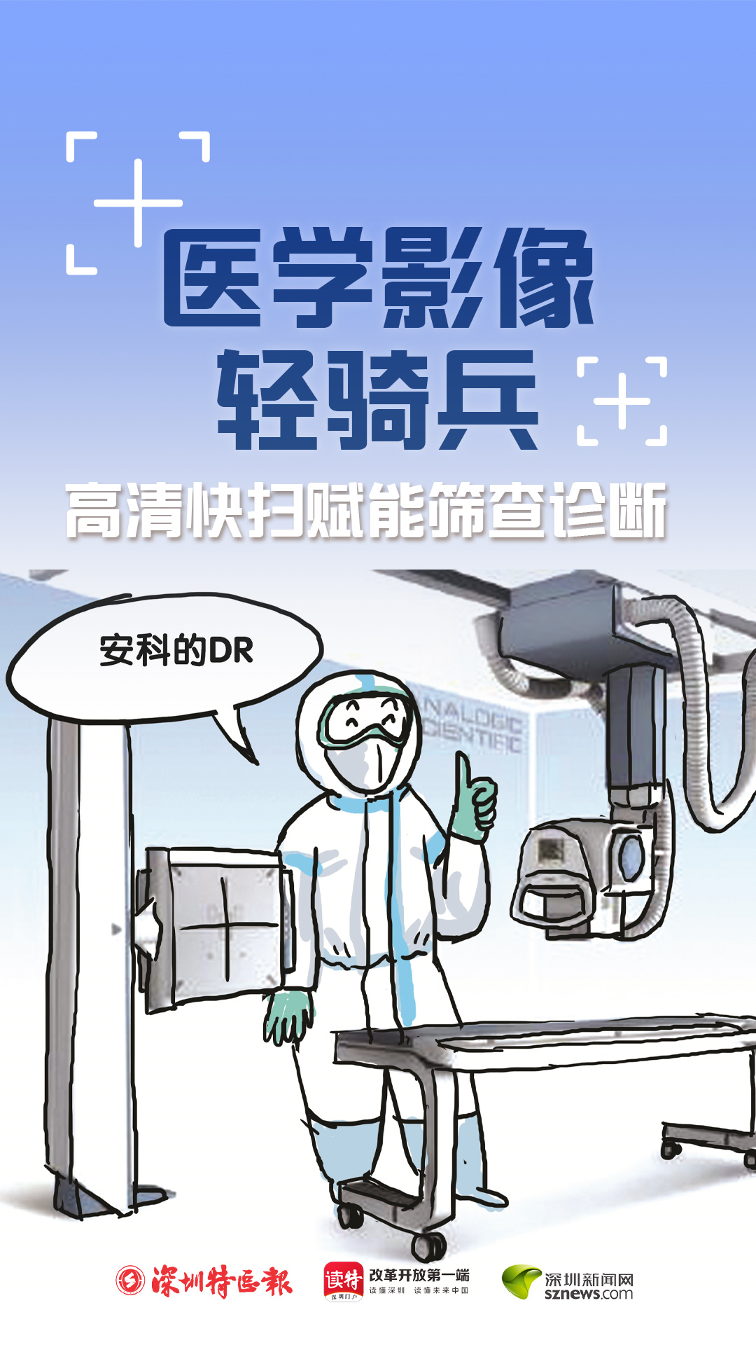 正在上传...