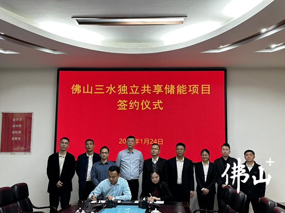 独立共享储能电站项目签约现场.png