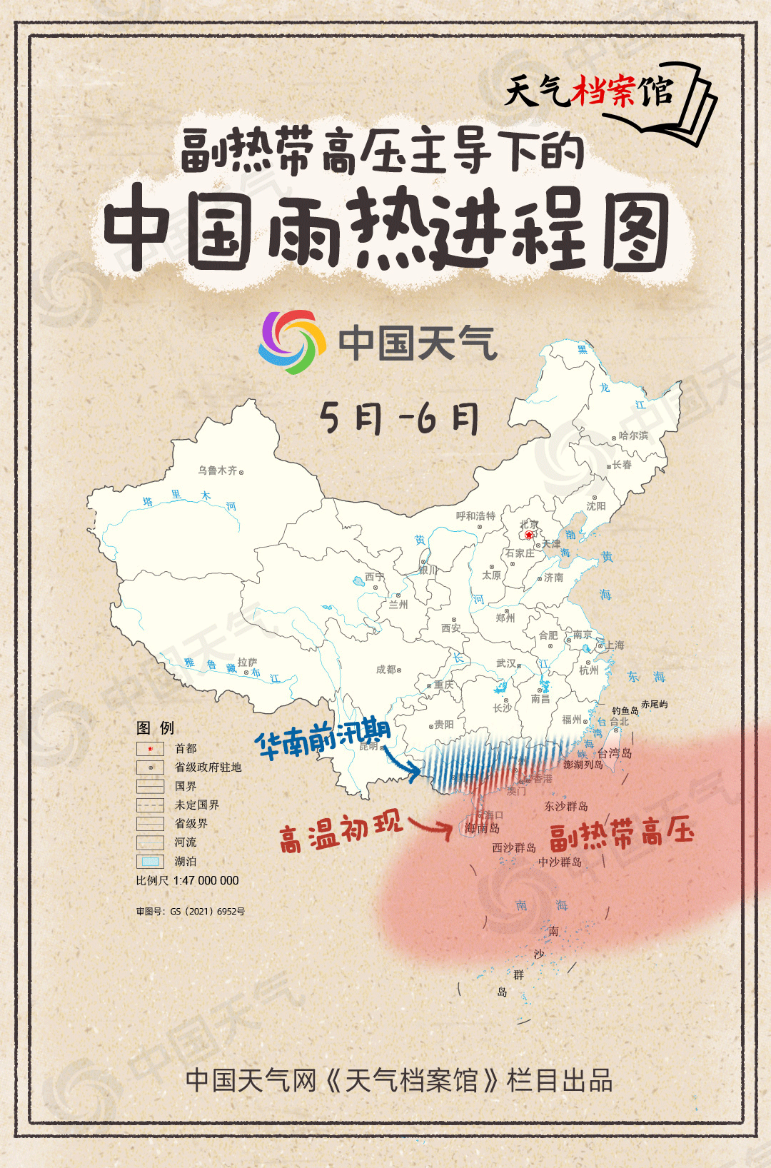 副热带高压主导下的中国雨热进程图.gif