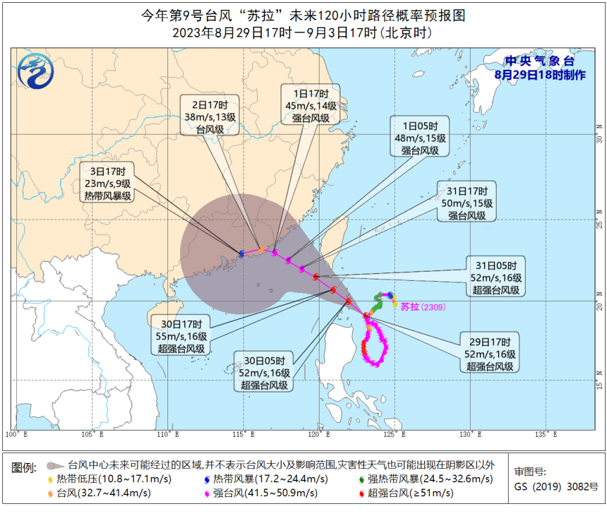 今年第9号台风“苏拉”未来120小时路径概率预报图.png