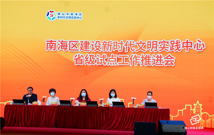 6月18日,南海区建设新时代文明实践中心省级试点工作推进会在狮山镇新时代文明实践所召开,狮山镇新时代文明实践所正式揭幕。珠江时报记者马一右 摄