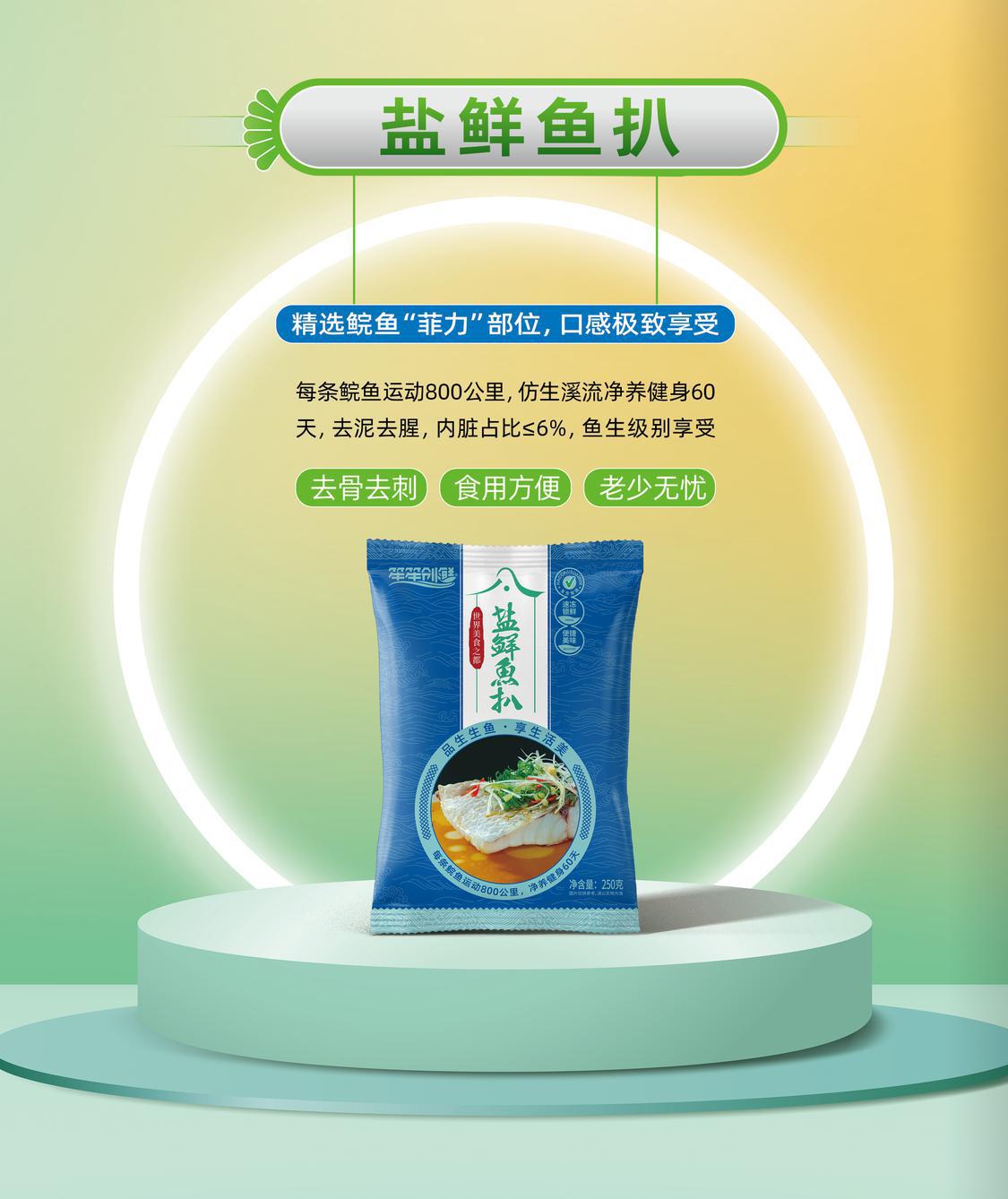 盐鲜鱼扒.jpg