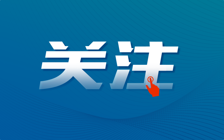 农业银行南海分行：写好普惠金融大文章 激活实体经济动力源