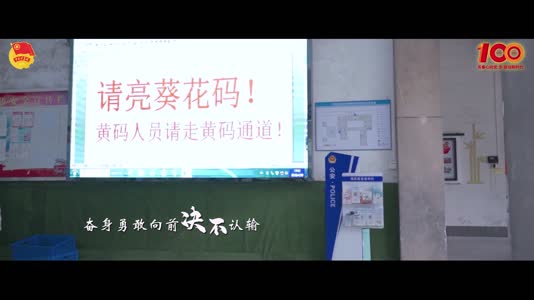 视频 | 青春佛山原创mv《疫行者》