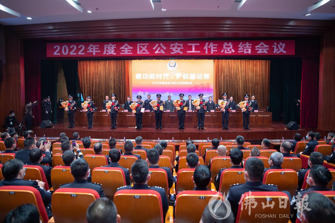 总结会举行了警察职业荣誉仪式,并表彰一批(4007713)-20230116193126.jpg