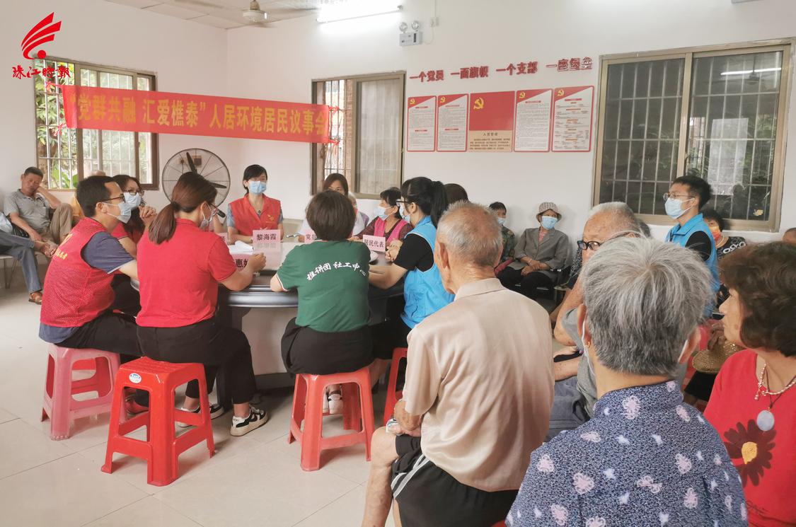 “党群共融 汇爱樵泰”人居环境居民议事会.jpg