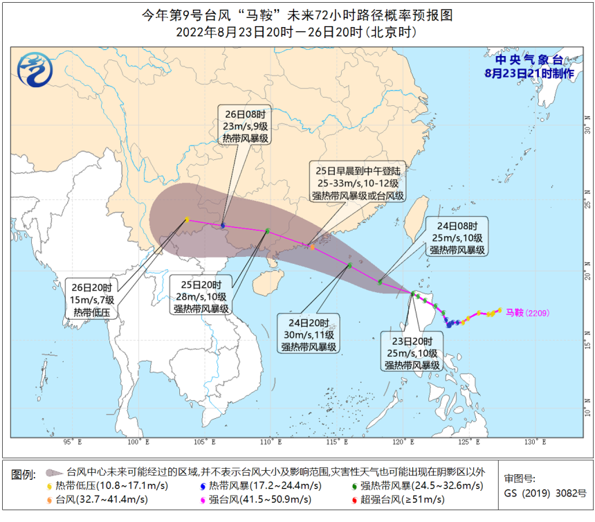 台风“马鞍”路径预报图.png