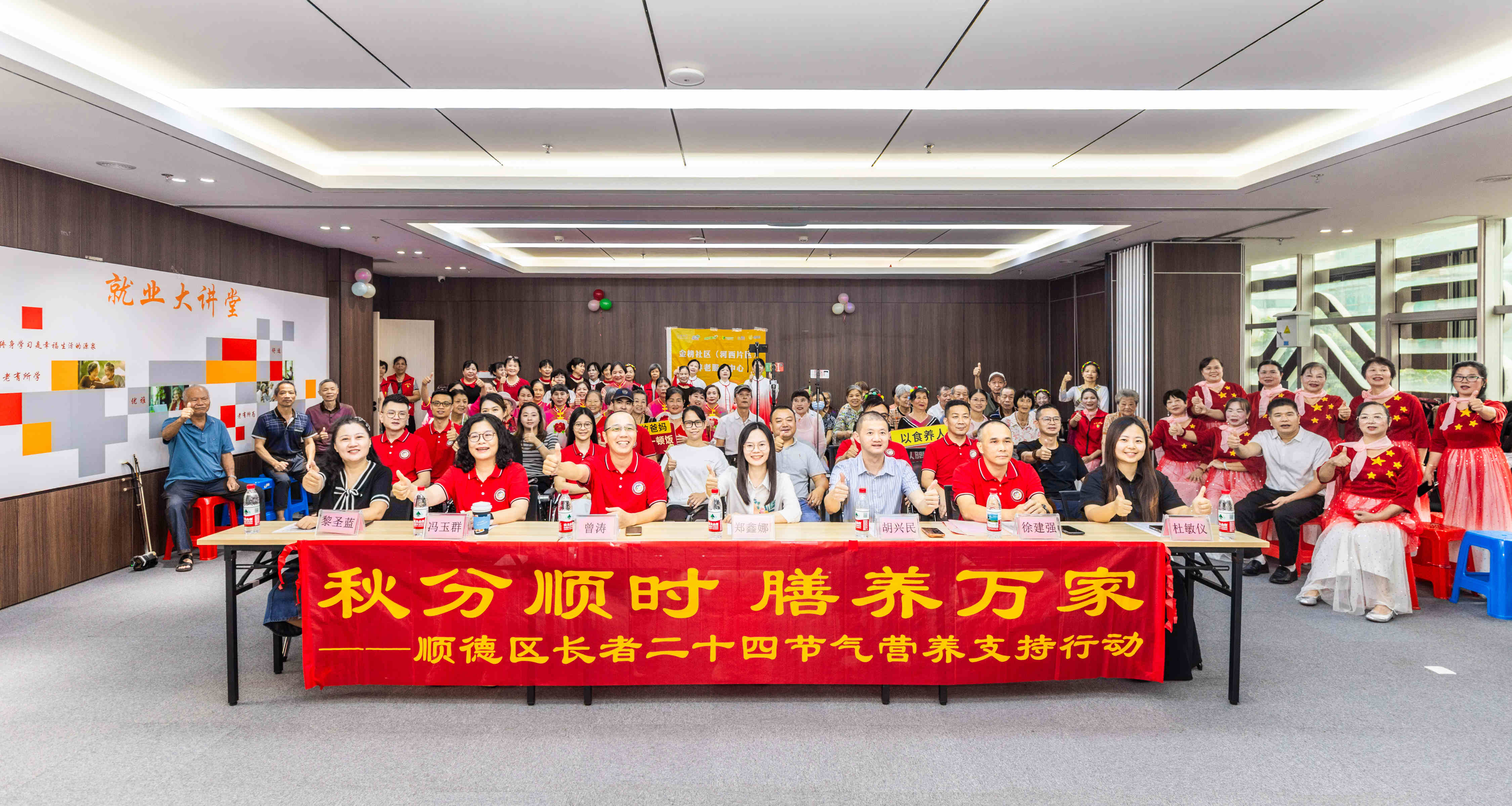 秋分顺时 膳养万家丨二十四节气营养支持护航长者健康