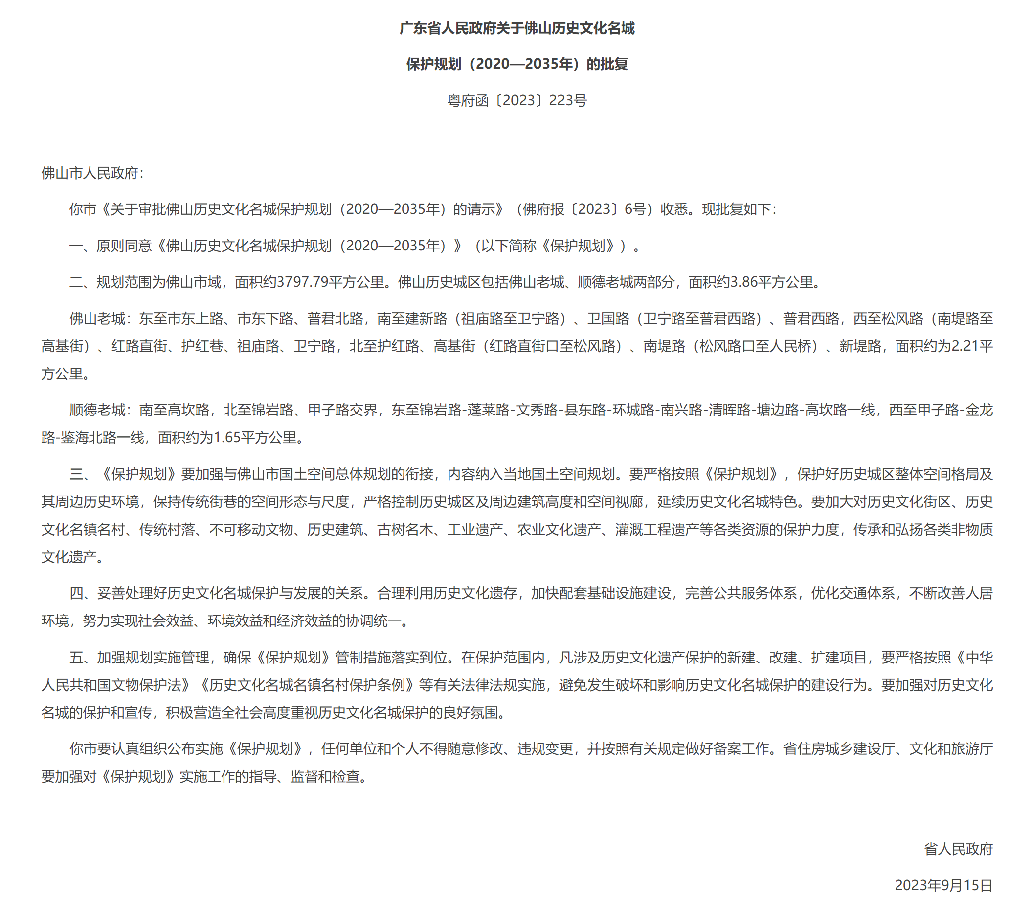 微信图片_20230922230233.png