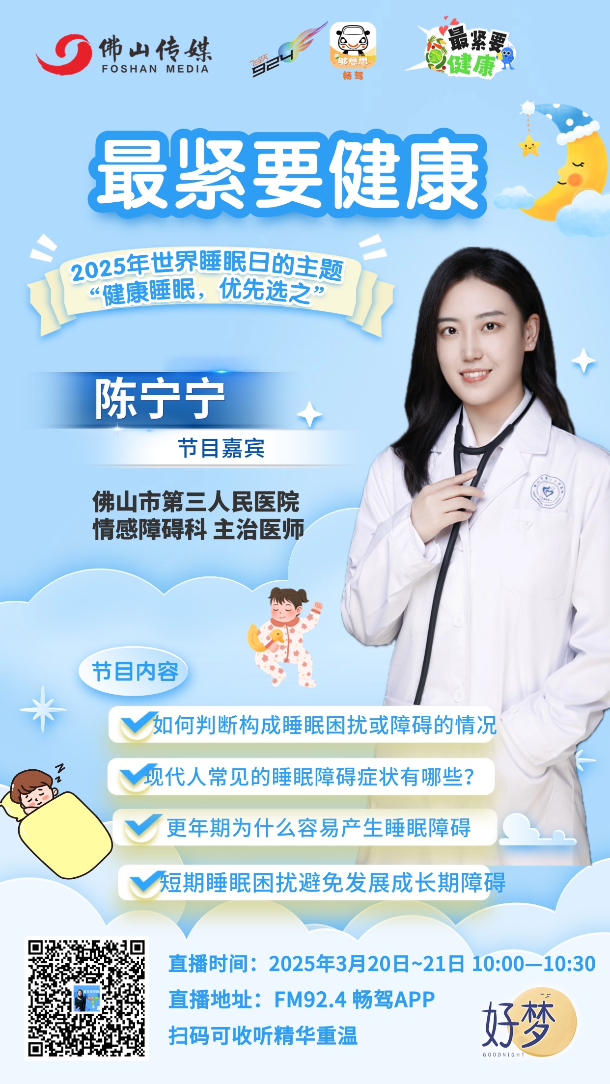 陈宁宁海报.jpg