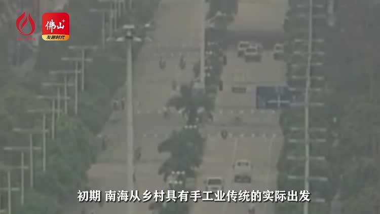 南海观潮(视评)| 产业经济 关键一跃