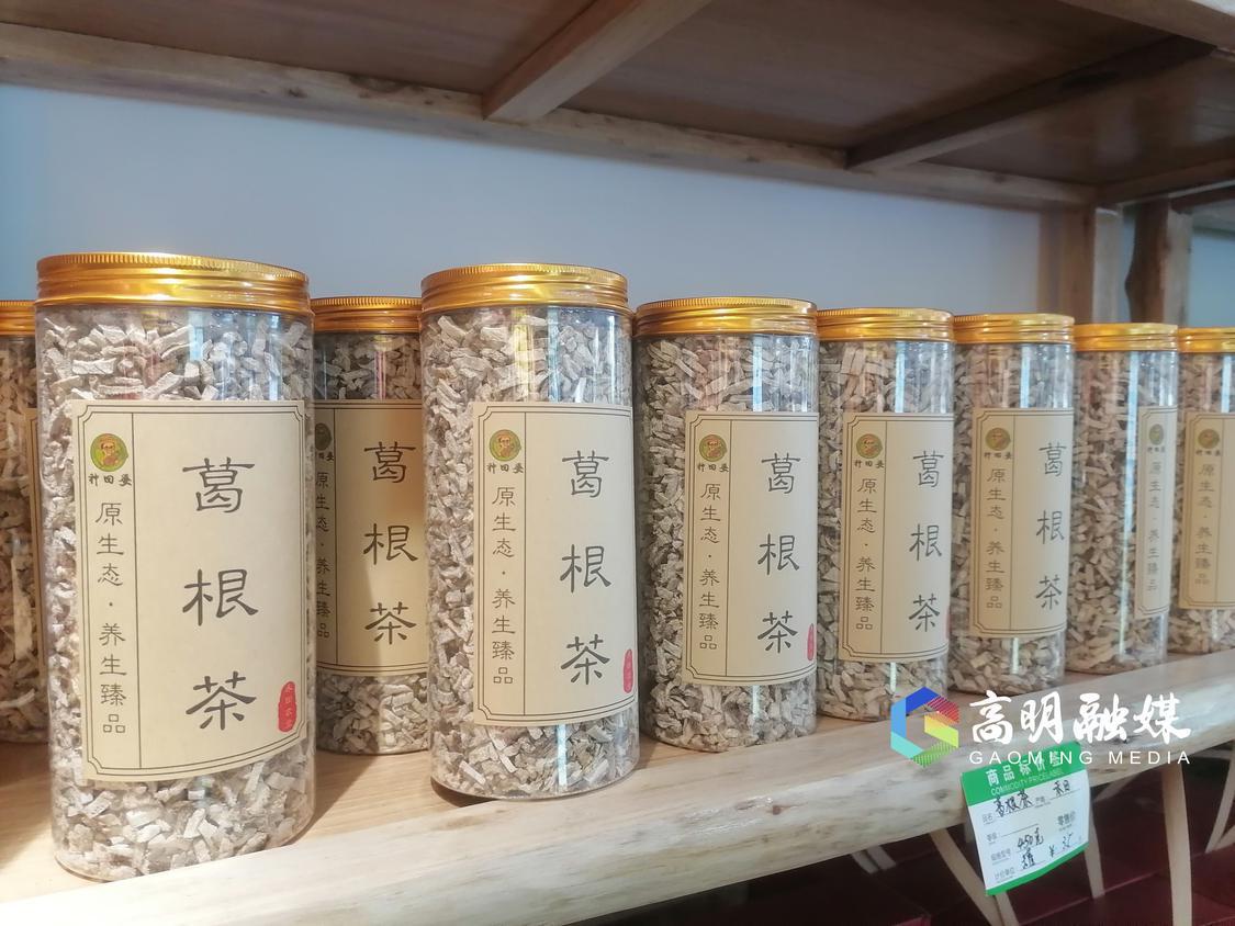 葛根茶。.jpg