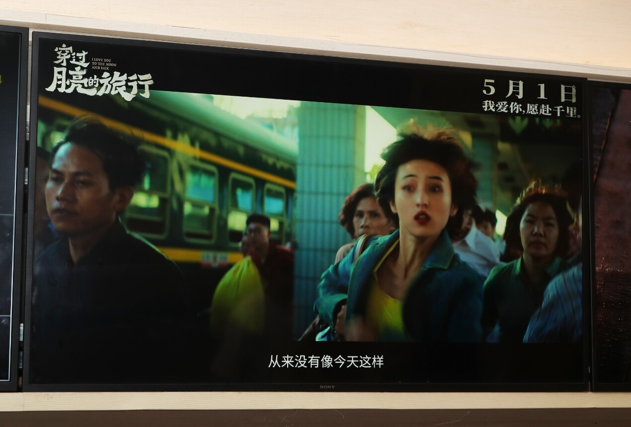 全程在惠州取景拍摄的《穿过月亮的旅行》入围第十四届北京国际电影节“天坛奖”。