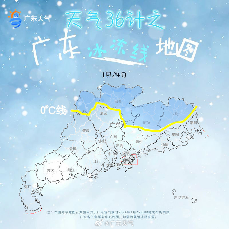 1月24日广东冰冻线地图.jpg
