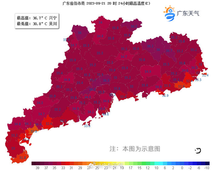 9月21日全省最高气温36.7℃,其次是佛山36.3℃(南海)。.jpg