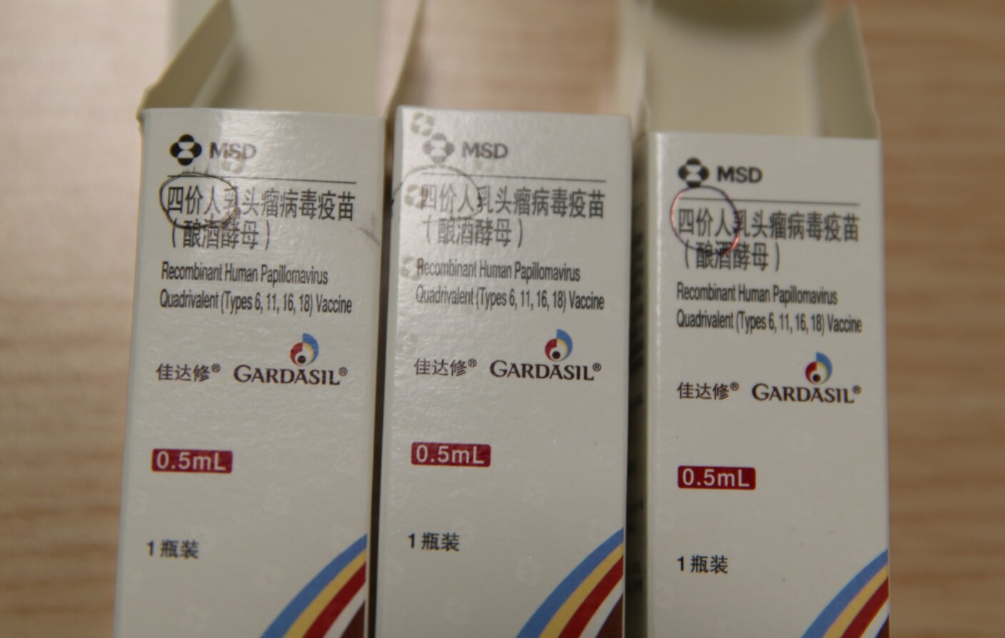 四价人乳头瘤病毒疫苗包装盒。 四价人乳头瘤病毒疫苗包装盒。