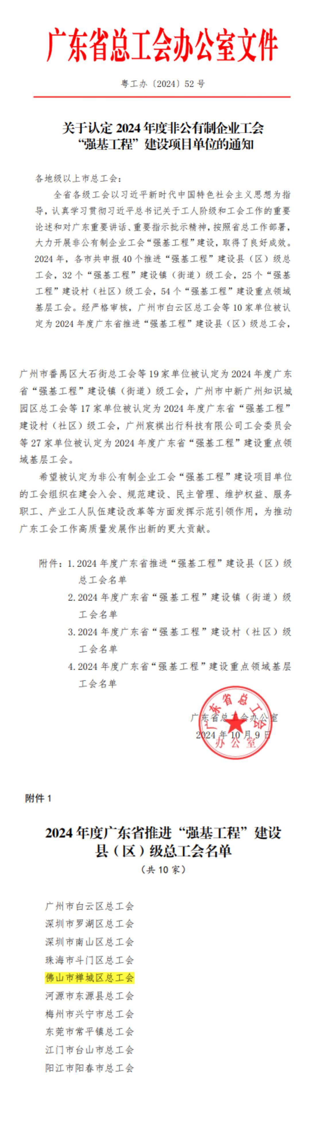 微信图片_20241022170414.jpg
