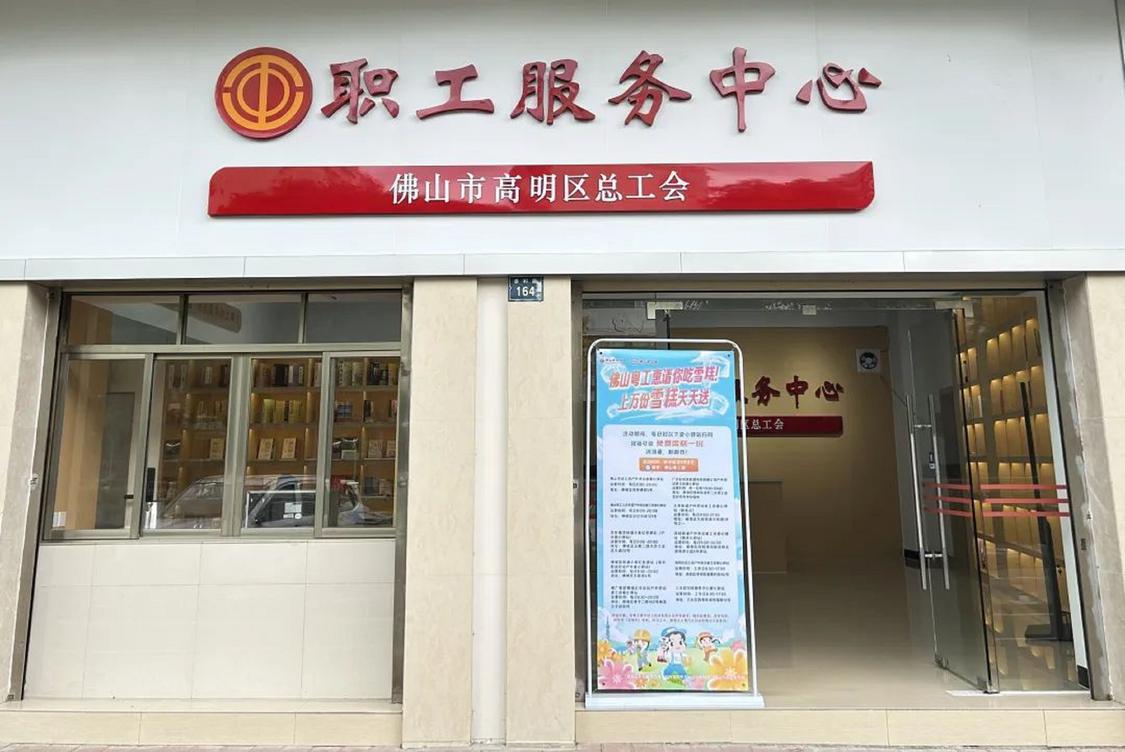 符合条件的货拉拉司机在高明区职工服务中心及“红色驿站”（户外劳动者工会爱心驿站）现场填写好签领表后即可领取，每人仅限免费领取一箱清凉饮料。资料图.jpg