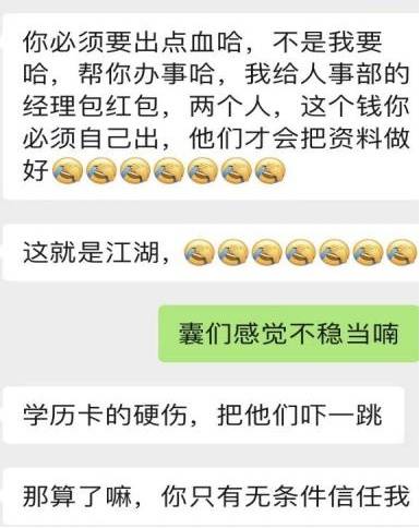 受访者供图