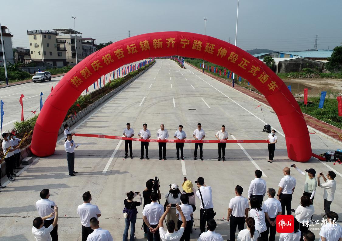 31日上午，杏坛齐宁路延伸段道路举行通车(2993146)-20220831121610.JPG