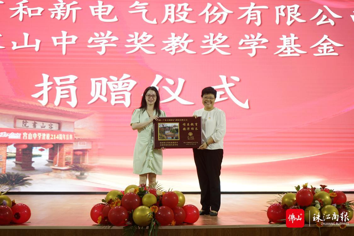 开学典礼上,举行了奖金、基金捐赠仪式。容山中学提供。.jpg
