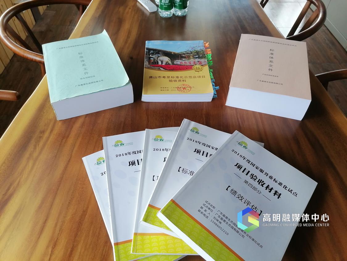 盈香生态园制定了580多个项标准。.jpg