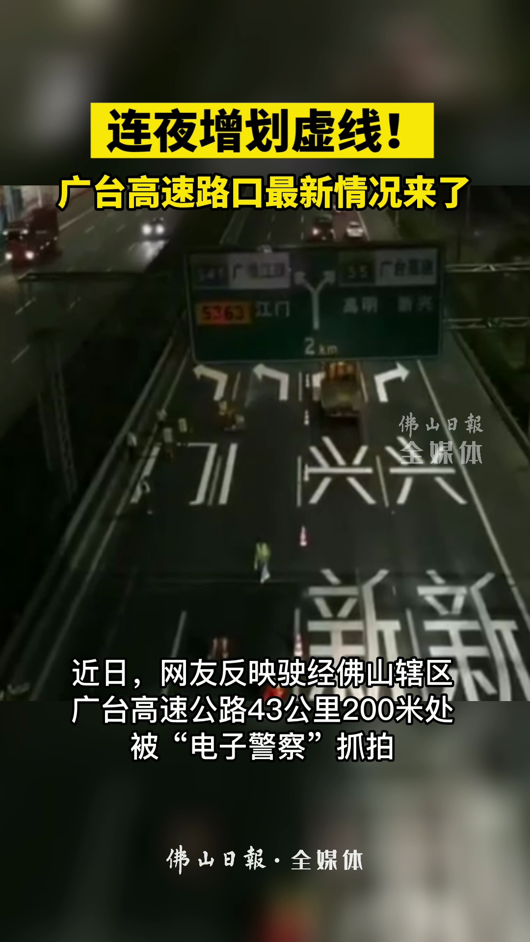 视频/佛山日报记者周志钊制作