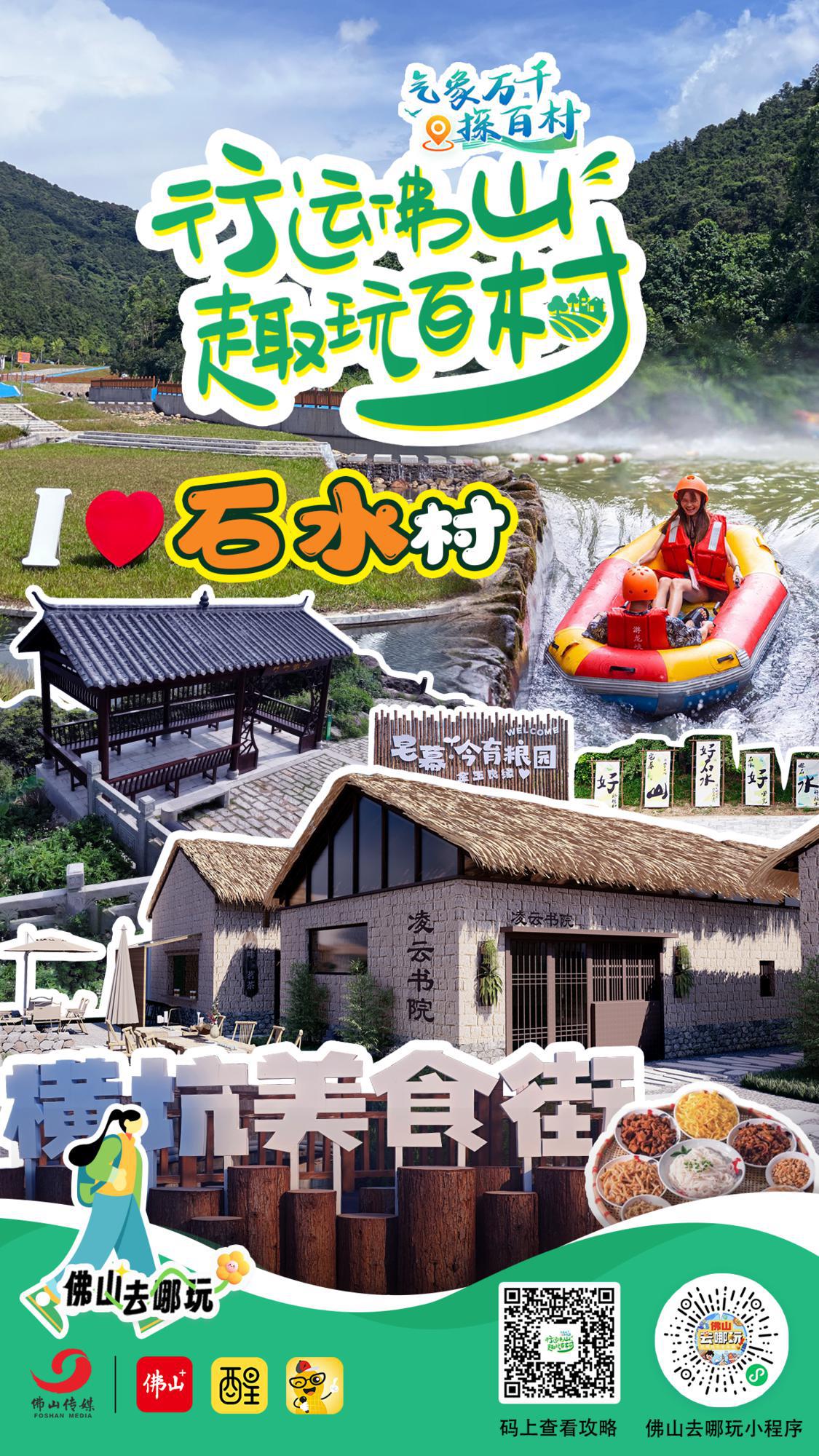 探村攻略海报.png