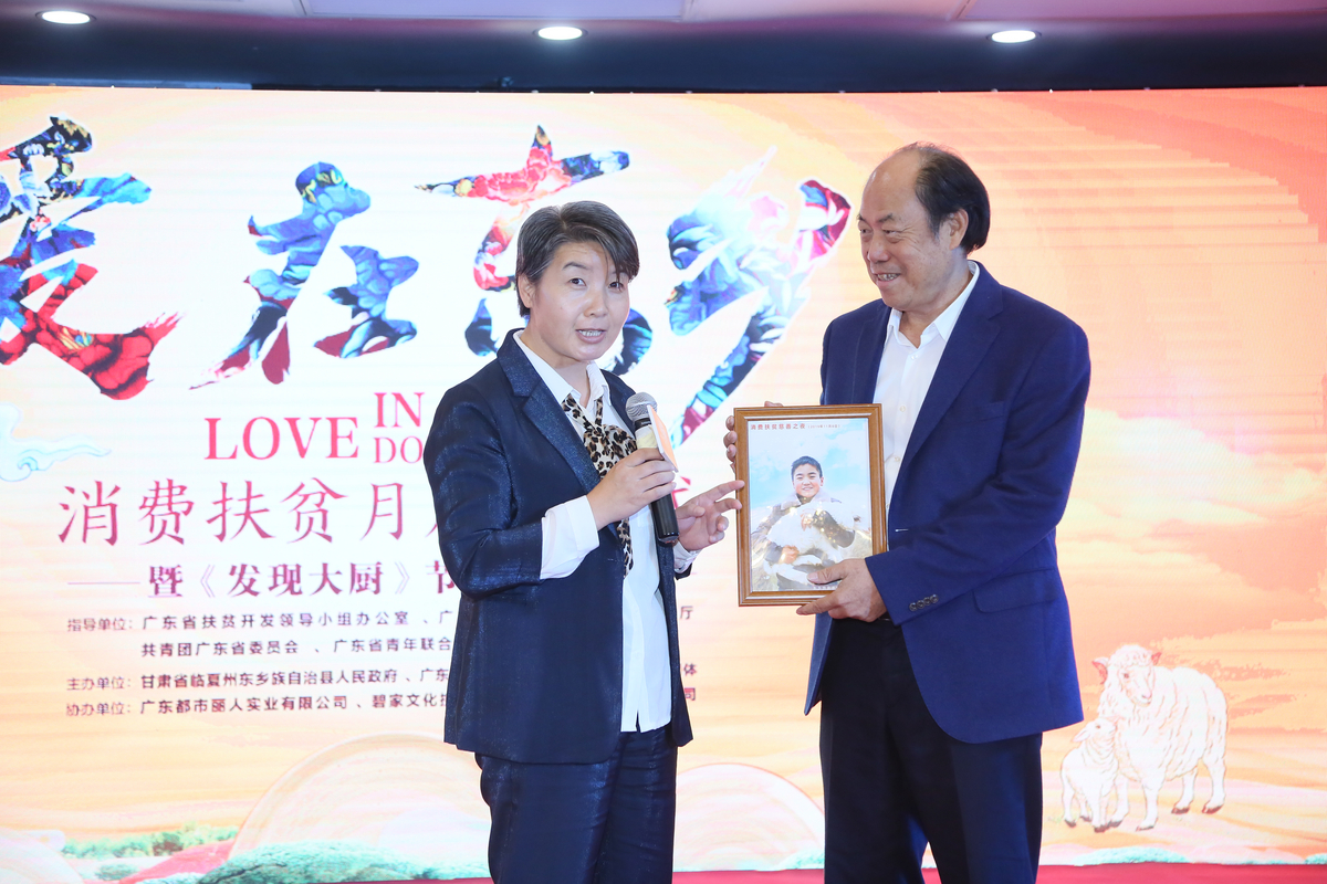 2019年11月8日晚,杨国强(右)参加甘肃东乡扶贫产品推介会。