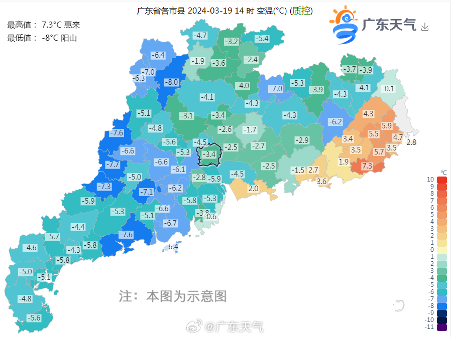 3月19日14时全省各地降温情况。.jpg