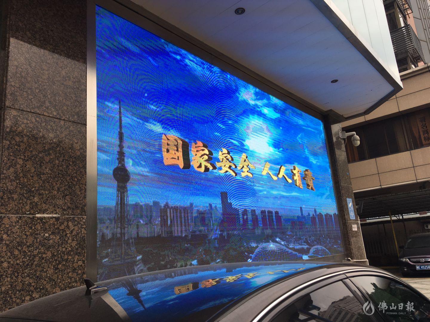 市市场监管局户外LED屏播放总体国家安全观宣传片。