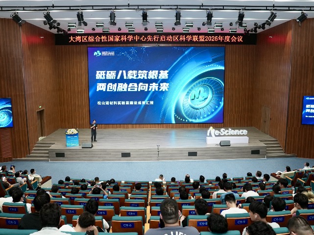 莞深科研力量共话前沿创新！六场“We-Science”主题科技交流活动举行
