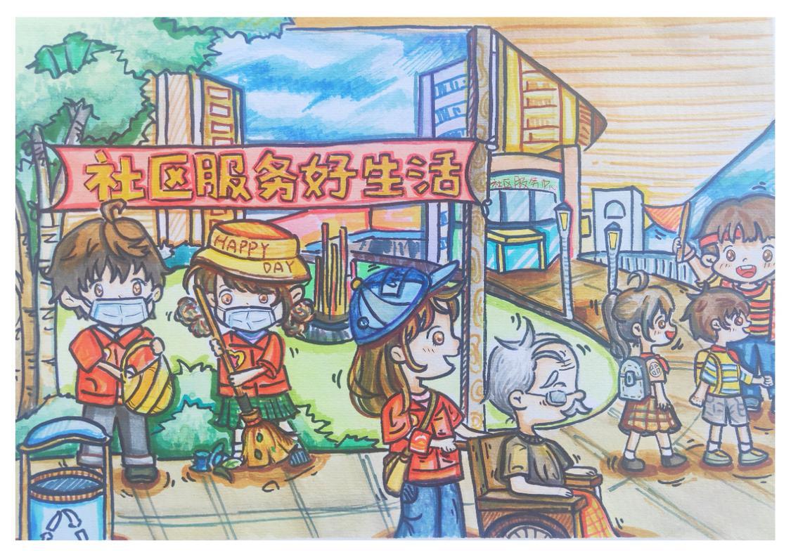 《社区服务好生活》(廖玲).jpg