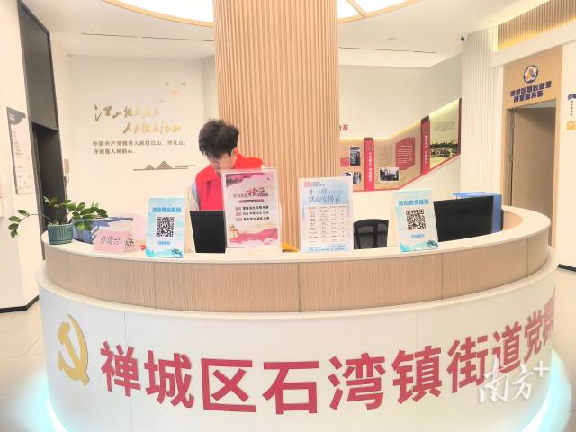 禅城区石湾镇街道党群服务中心。