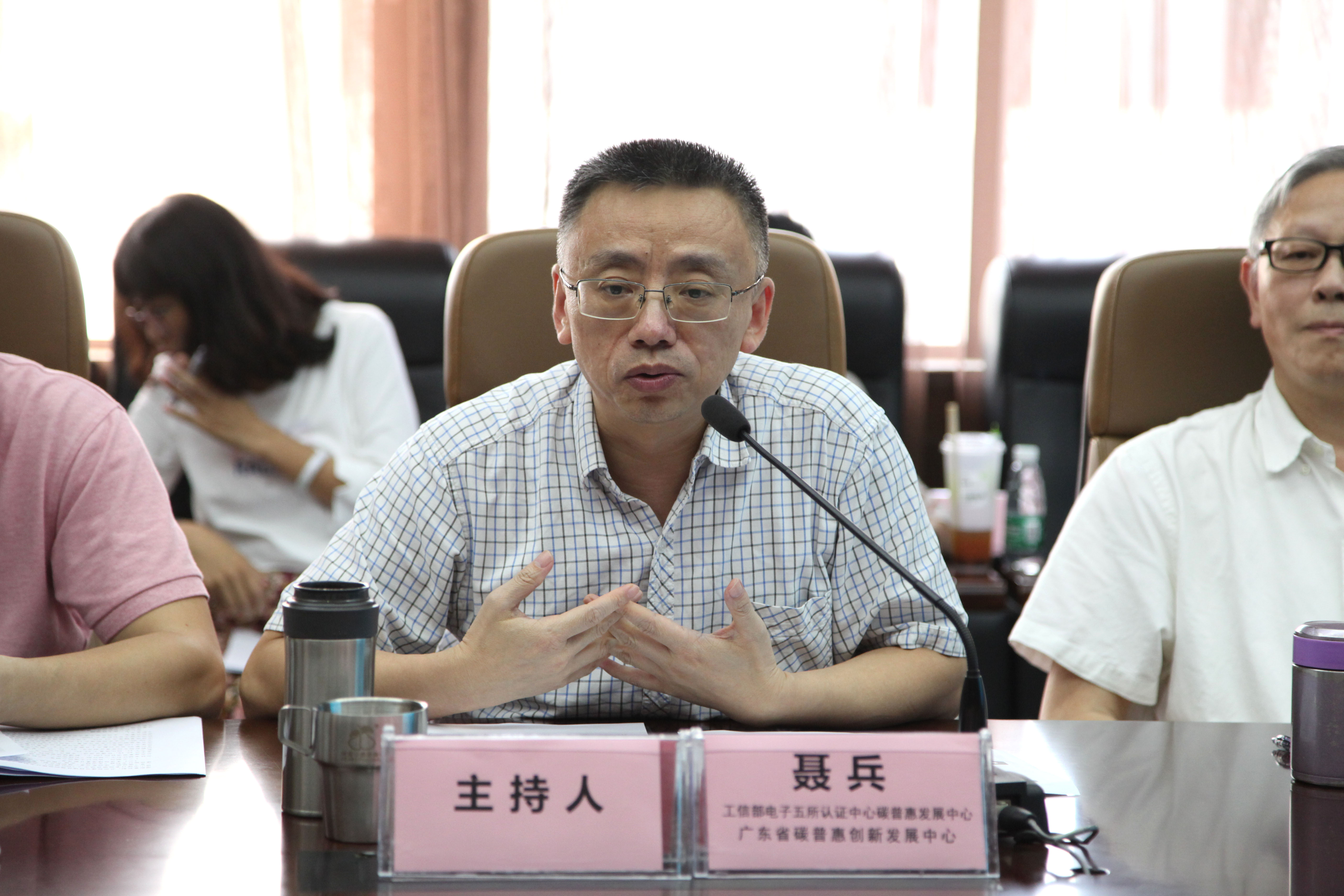 9-专家代表-工信部电子五所认证中心碳普惠发展中心、广东省碳普惠创新发展中心主任聂兵
